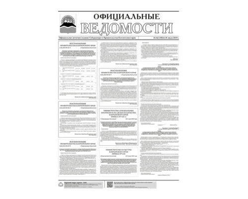 ОВ №162 (5063) от 30.07.2019