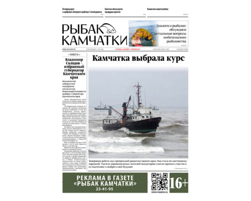 №18 (5856) от 16.09.2020