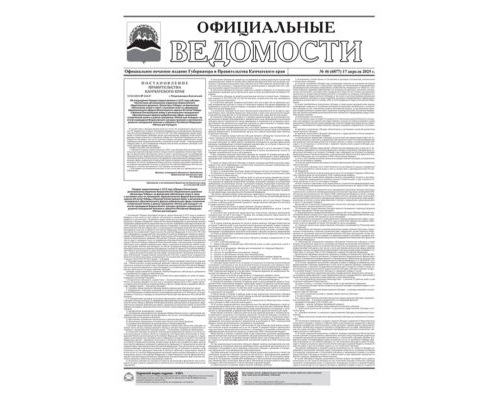 №46 (6877) от 17.04.2025