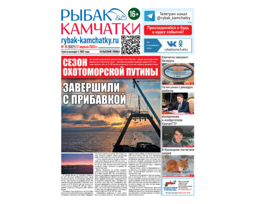 №15 (6021) от 17.04.2024