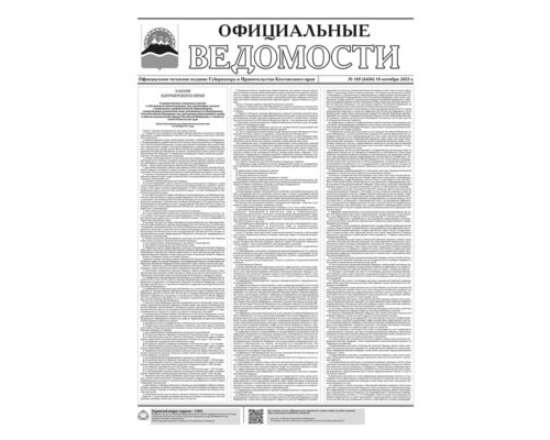 №165 (6436) от 10.10.2023