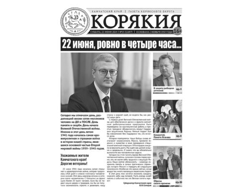№25 (12697) от 22.06.2024