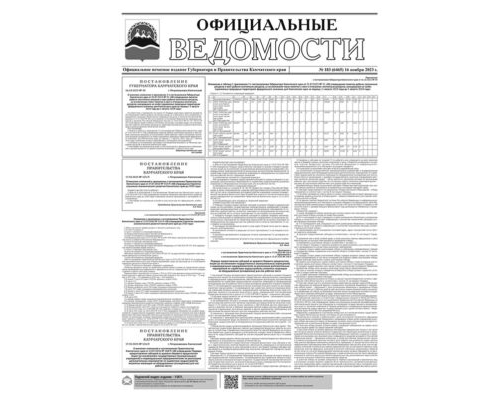 №183 (6465) от 16.11.2023