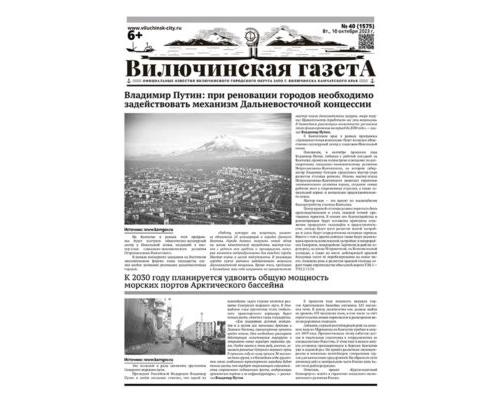 №40 (1575) от 10.10.2023