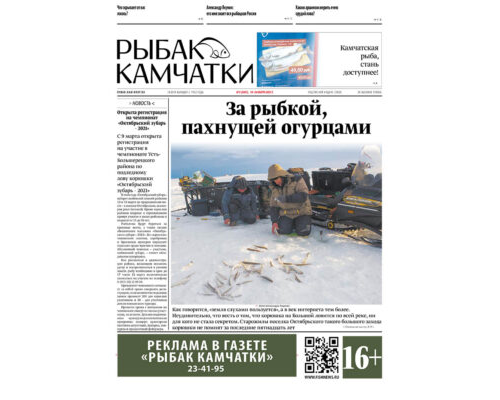 №5 (5867) от 10.03.2021