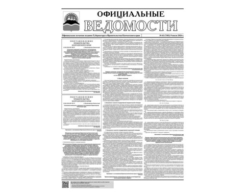 №63 (7182) от 09.07.2026