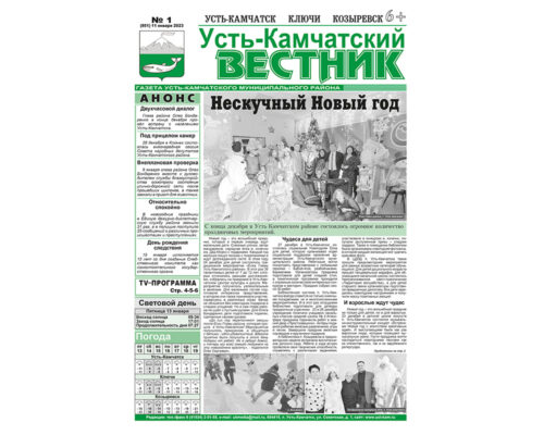 №1 (951) от 11.01.2023