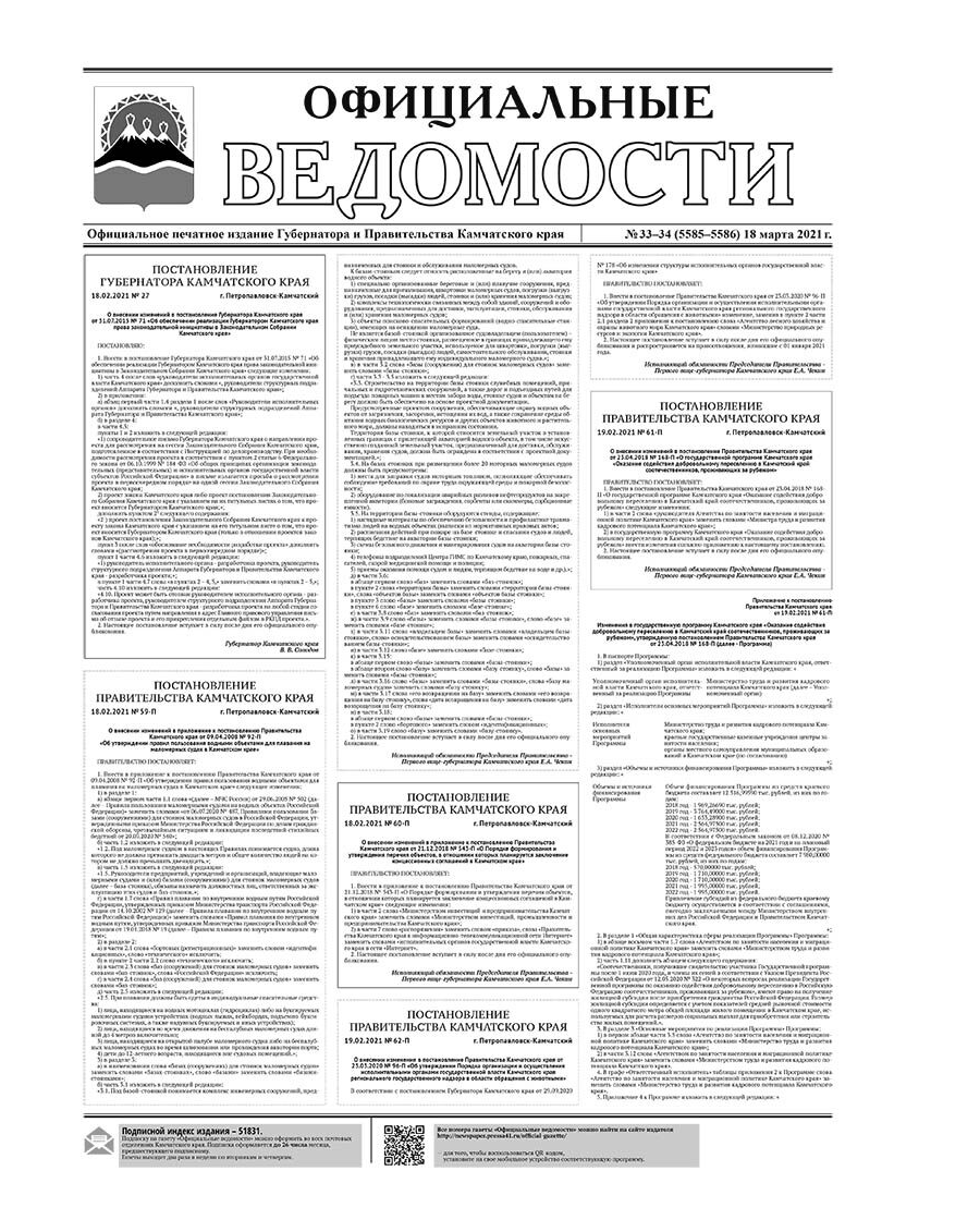 №33-34 (5585-5586) от 18.03.2021