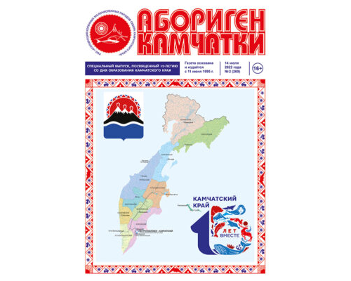 №2 (269) от 14.07.2022