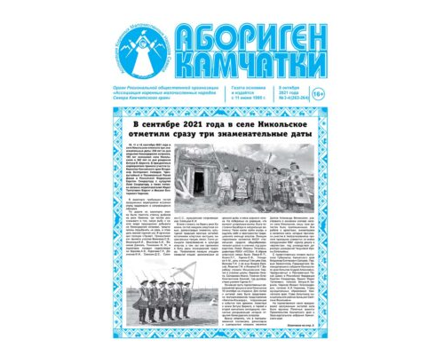 №03-04 (263-264) от 08.10.2021