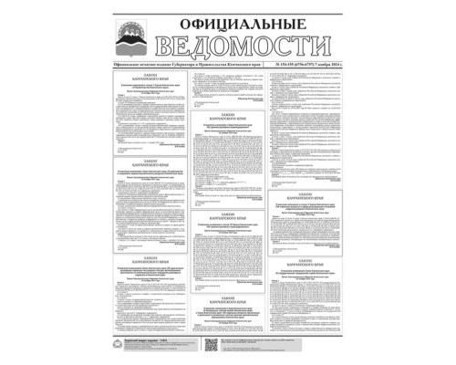 №154-155 (6756-6757) от 07.11.2024