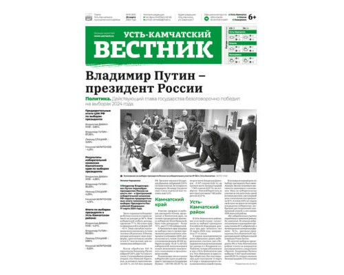№10 (1011) от 20.03.2024