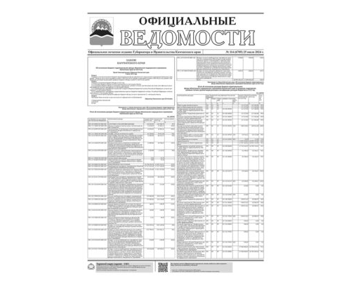 №114 (6705) от 25.07.2024