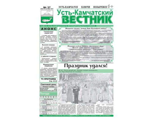 №37 (888) от 29.09.2021