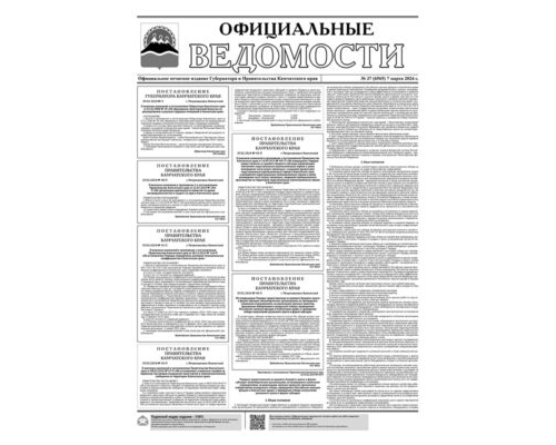 №37 (6565) от 07.03.2024