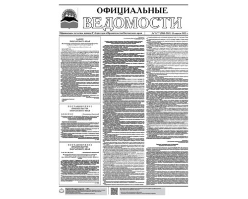 №76-77 (5918-5919) от 19.04.2022