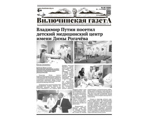 №45 (1580) от 14.11.2023