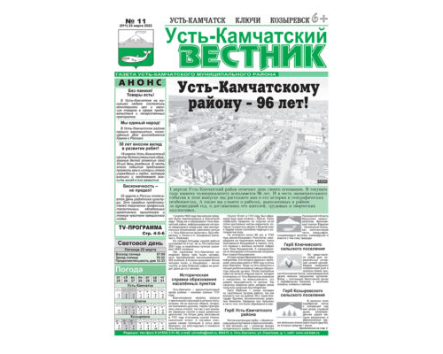 №11 (911) от 23.03.2022