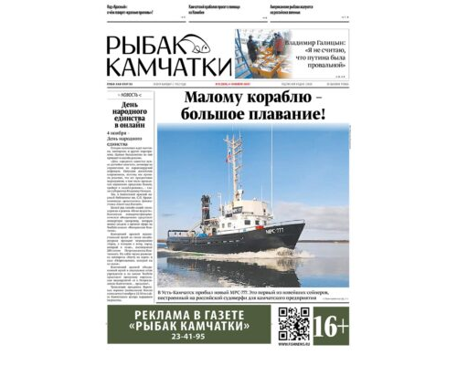 №21 (5859) от 04.11.2020