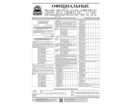 №160 (6043) от 23.08.2022