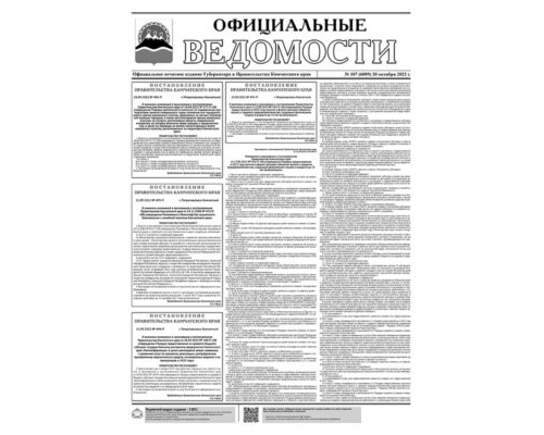 №187 (6089) от 20.10.2022