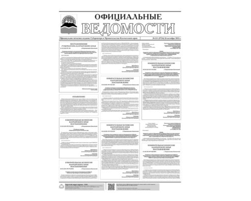 №131 (5724) от 26.10.2021