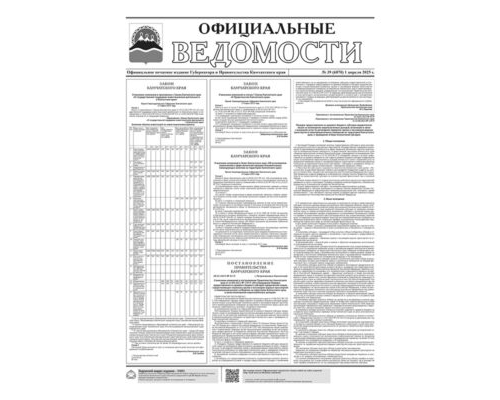№39 (6870) от 01.04.2025