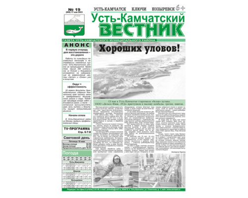 №19 (969) от 17.05.2023