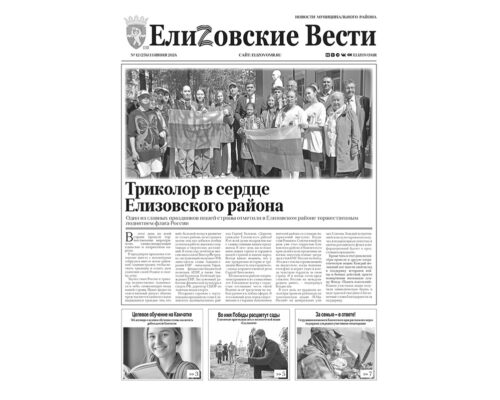 №12 (276) от 13.06.2024