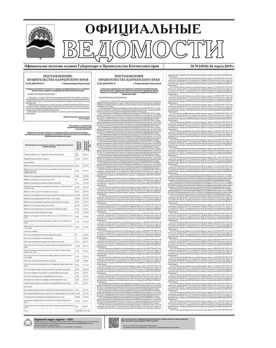 №70 (4936) от 26.03.2019