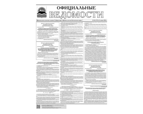 №54 (7173) от 11.06.2026