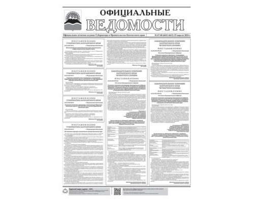 №67-68 (6611-6612) от 25.04.2024