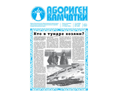 №07 (254) от 31.10.2019