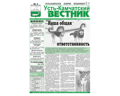 №4 (954) от 01.02.2023
