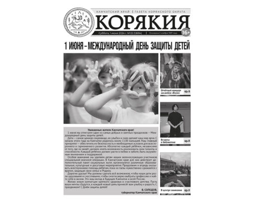 №22 (12694) от 01.06.2024