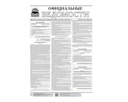 №128 (5721) от 14.10.2021