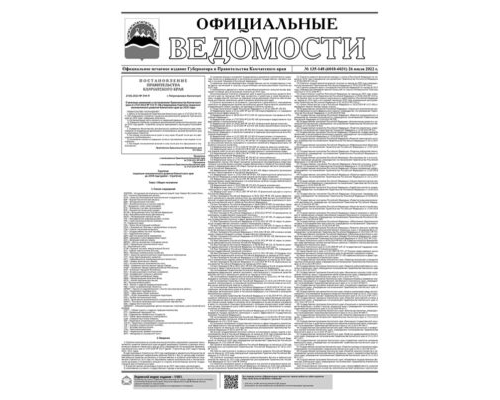 №135-148 (6018-6031) от 26.07.2022