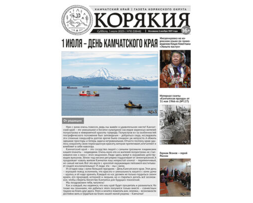 №10 (12646) от 01.07.2023
