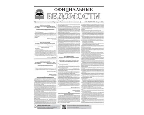 №58-59 (5888-5889) от 03.03.2022