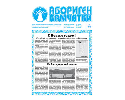 №3 (204) от 30.06.2014