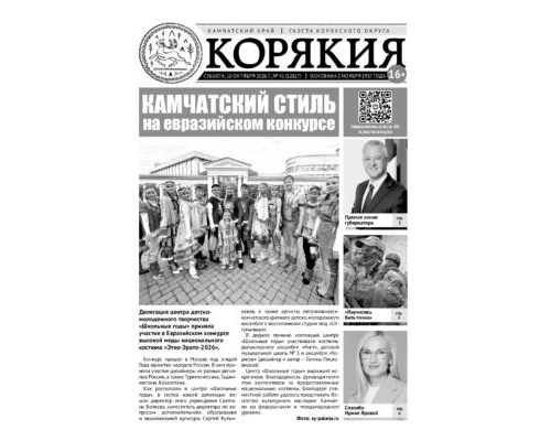 №41 (12817) от 10.10.2026