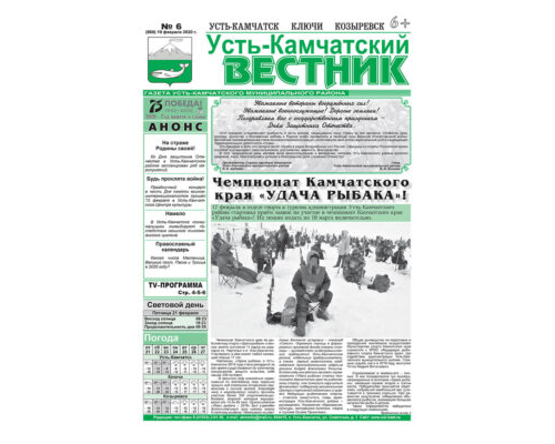№6 (808) от 19.02.2020
