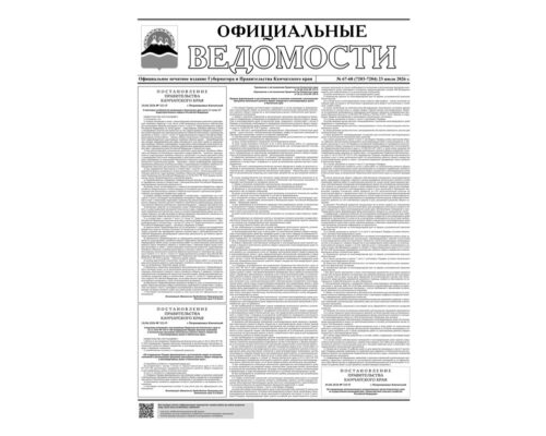 №67-68 (7203-7204) от 28.07.2026