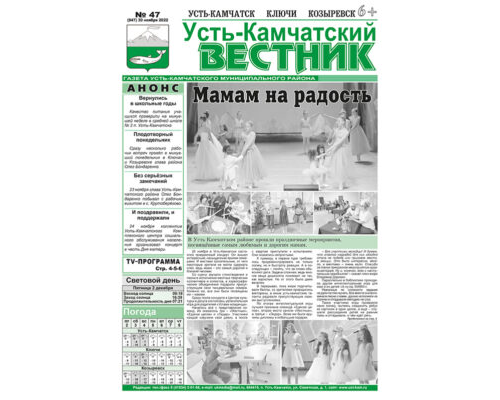 №47 (947) от 30.11.2022