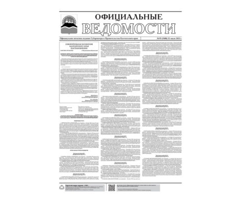 №95 (5688) от 22.07.2021
