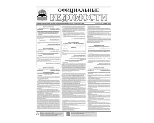 №115 (5375) от 23.07.2020