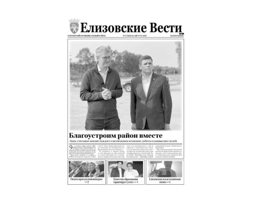 №17 (204) от 26.08.2021