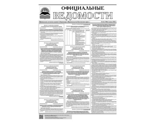 №61 (7180) от 02.07.2026