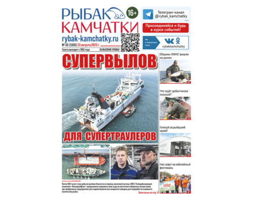 №33 (5988) от 23.08.2023
