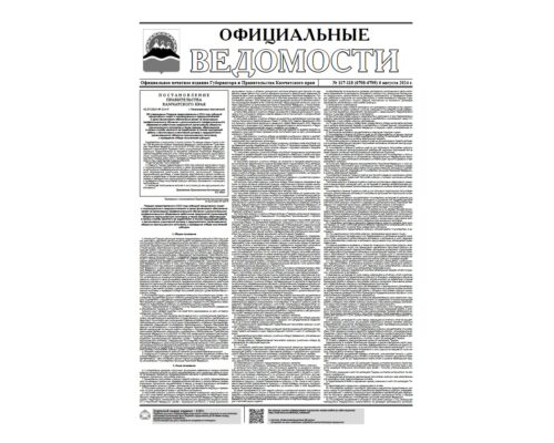 №117-118 (6708-6709) от 06.08.2024